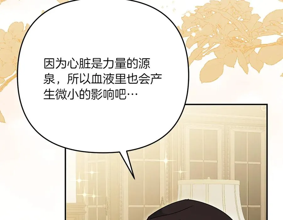 第44话 小小的希望 第19页