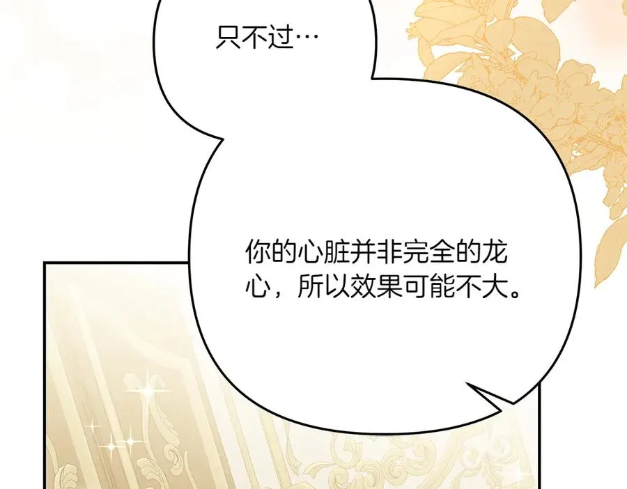 第44话 小小的希望 第22页