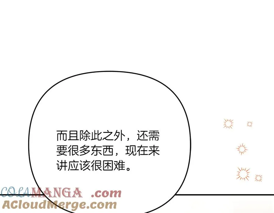 第44话 小小的希望 第25页
