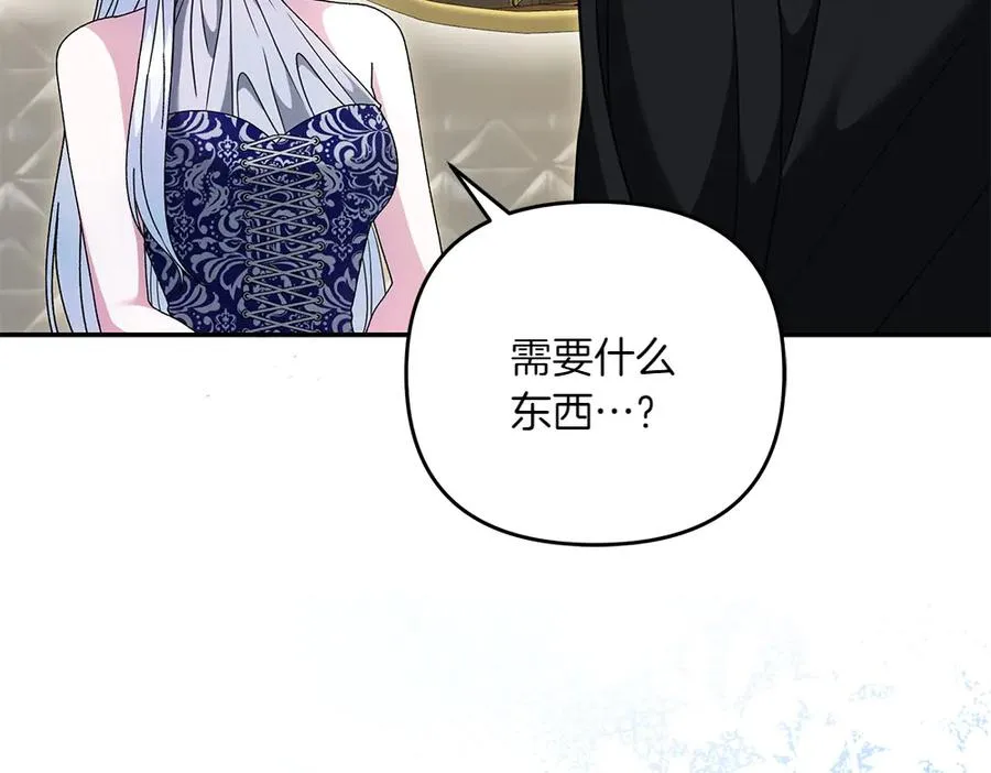 第44话 小小的希望 第27页
