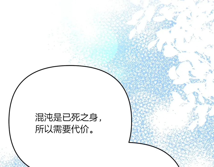 第44话 小小的希望 第28页