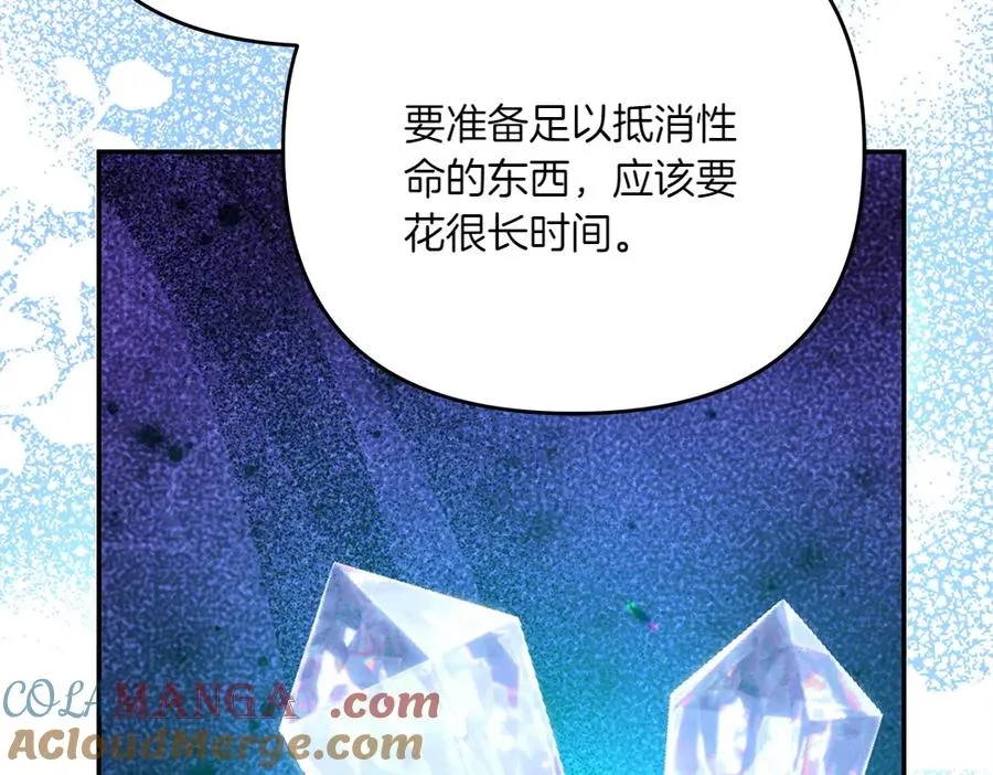第44话 小小的希望 第29页