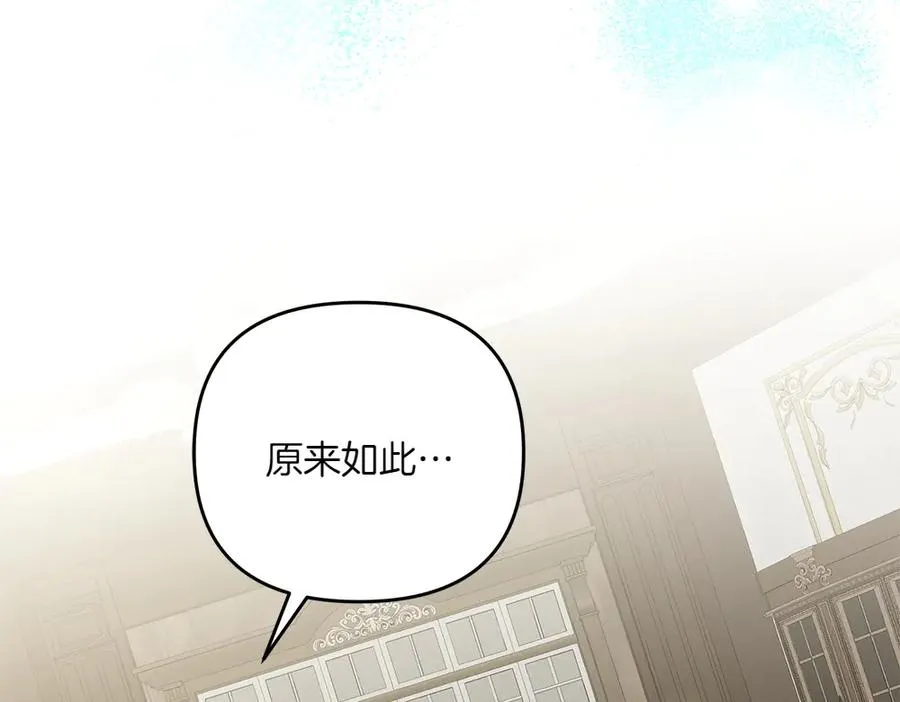 第44话 小小的希望 第32页