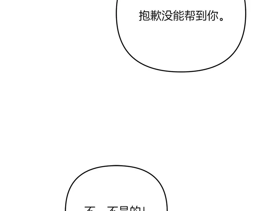 第44话 小小的希望 第34页