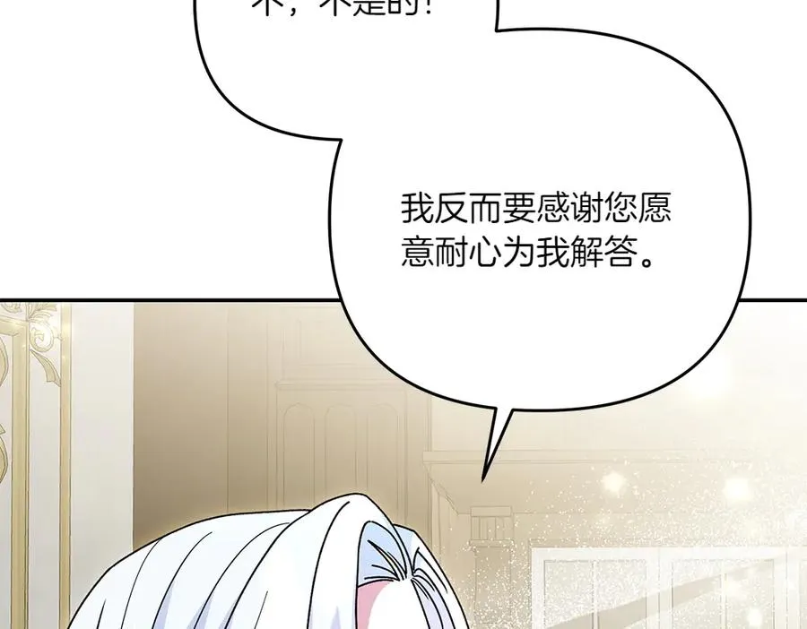 第44话 小小的希望 第35页