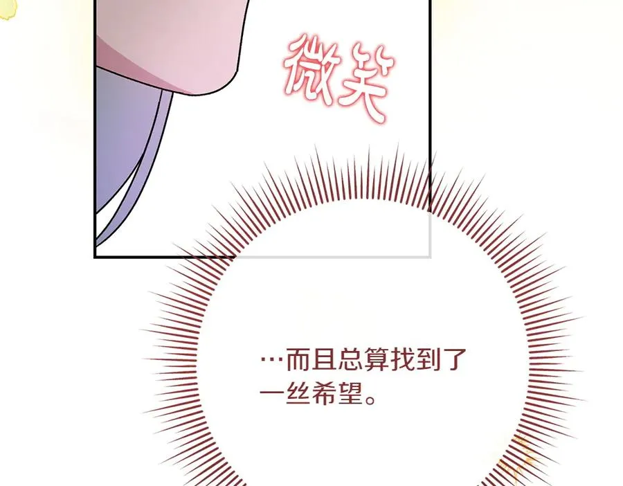 第44话 小小的希望 第39页