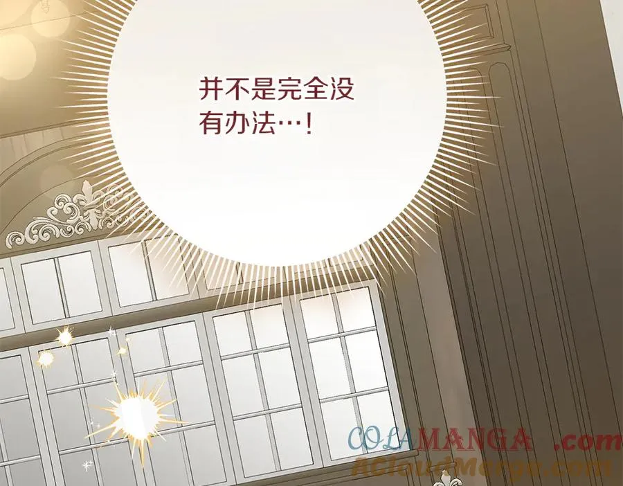 第44话 小小的希望 第41页