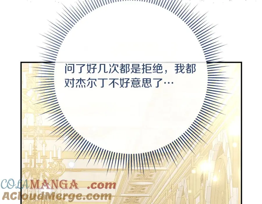 第44话 小小的希望 第53页