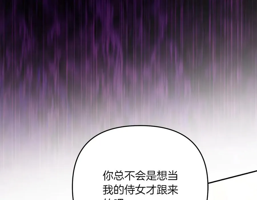 第44话 小小的希望 第72页