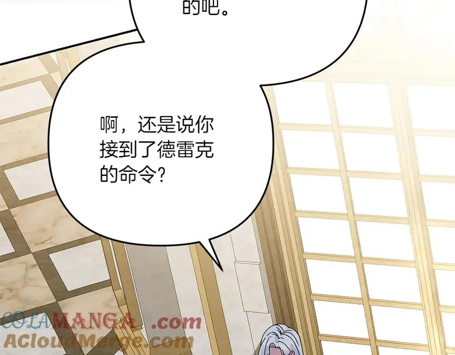 第44话 小小的希望 第73页