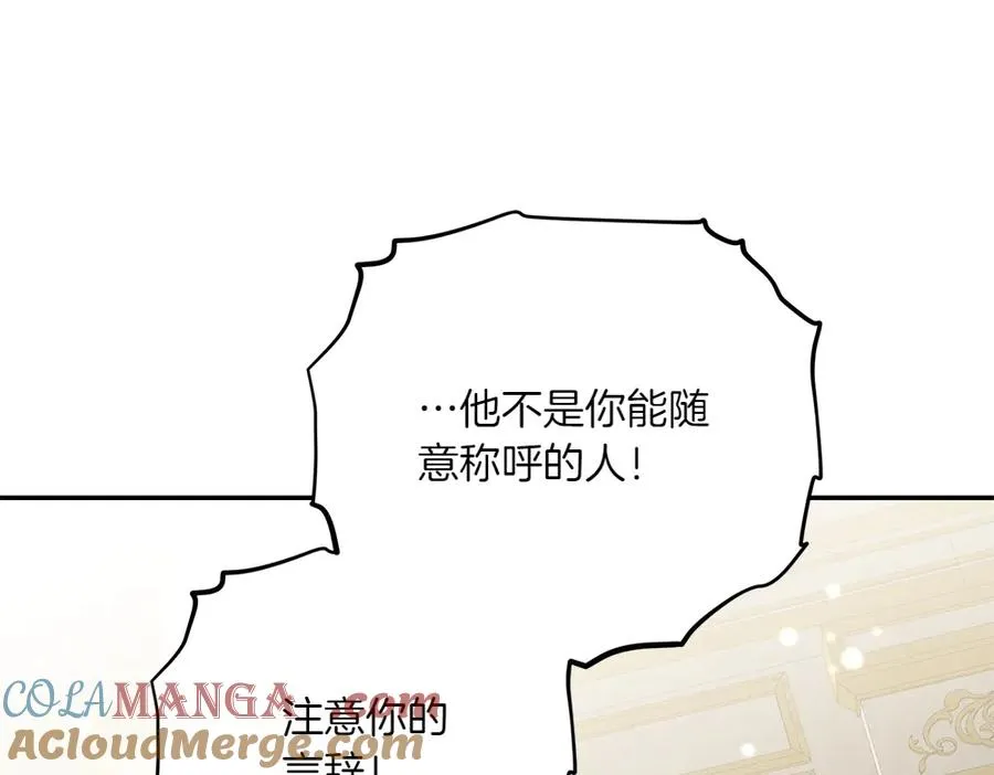 第44话 小小的希望 第77页