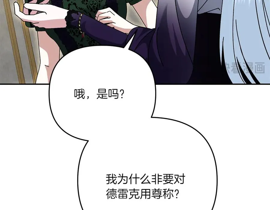 第44话 小小的希望 第79页