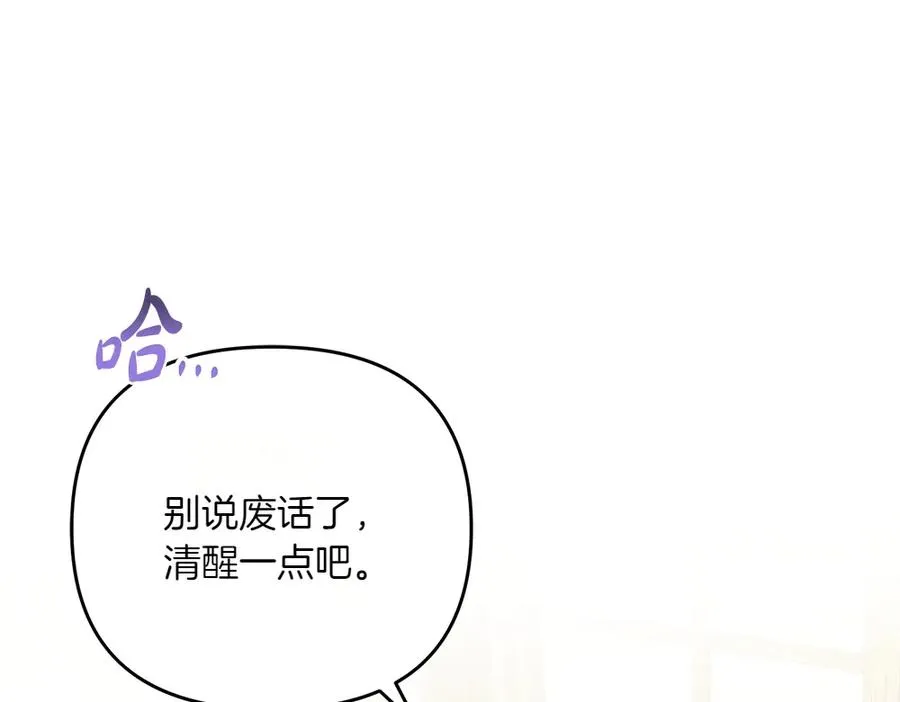 第44话 小小的希望 第83页
