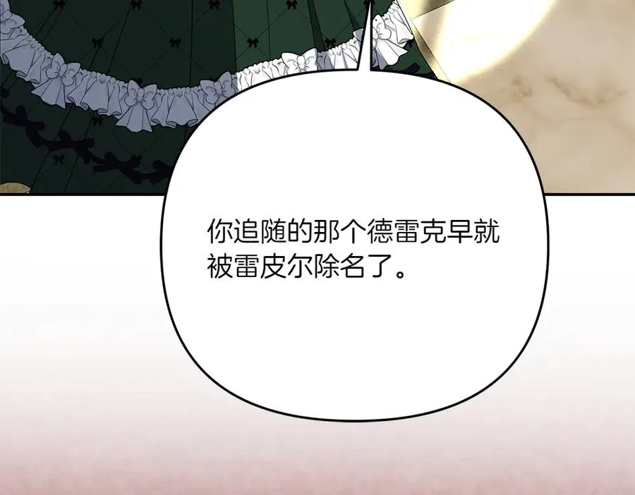 第44话 小小的希望 第86页