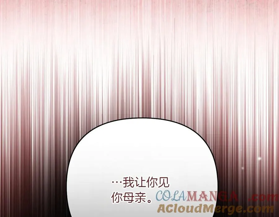 第44话 小小的希望 第89页