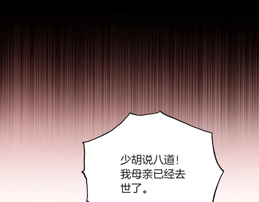 第44话 小小的希望 第92页
