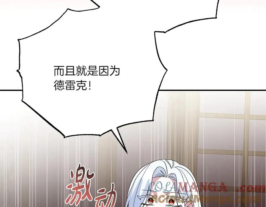 第44话 小小的希望 第93页