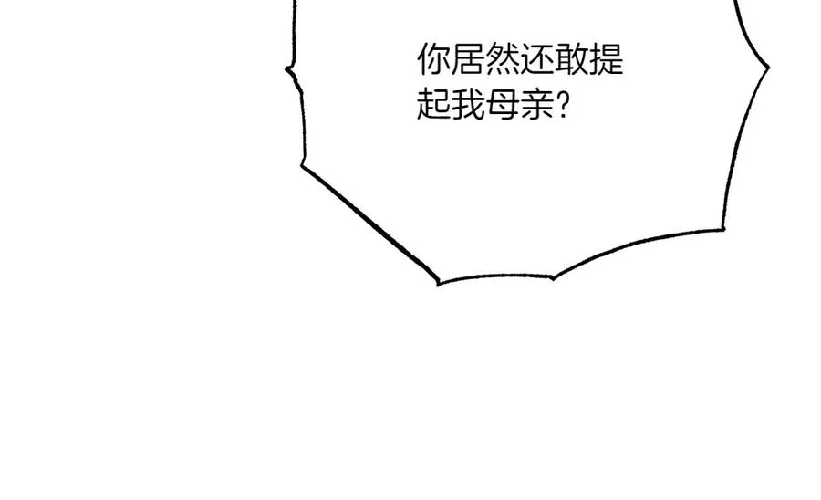 第44话 小小的希望 第95页