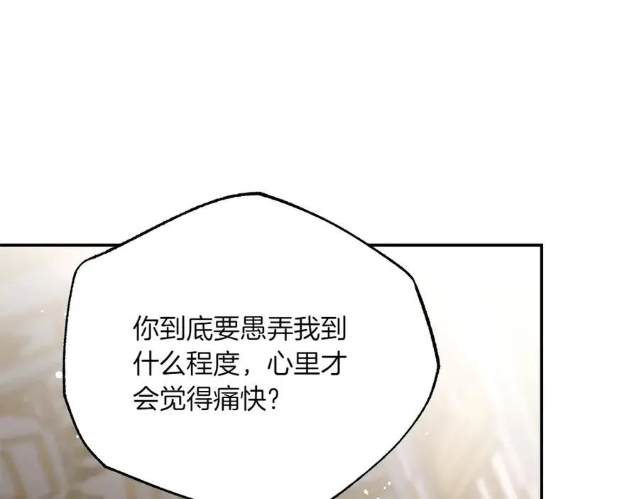 第44话 小小的希望 第96页