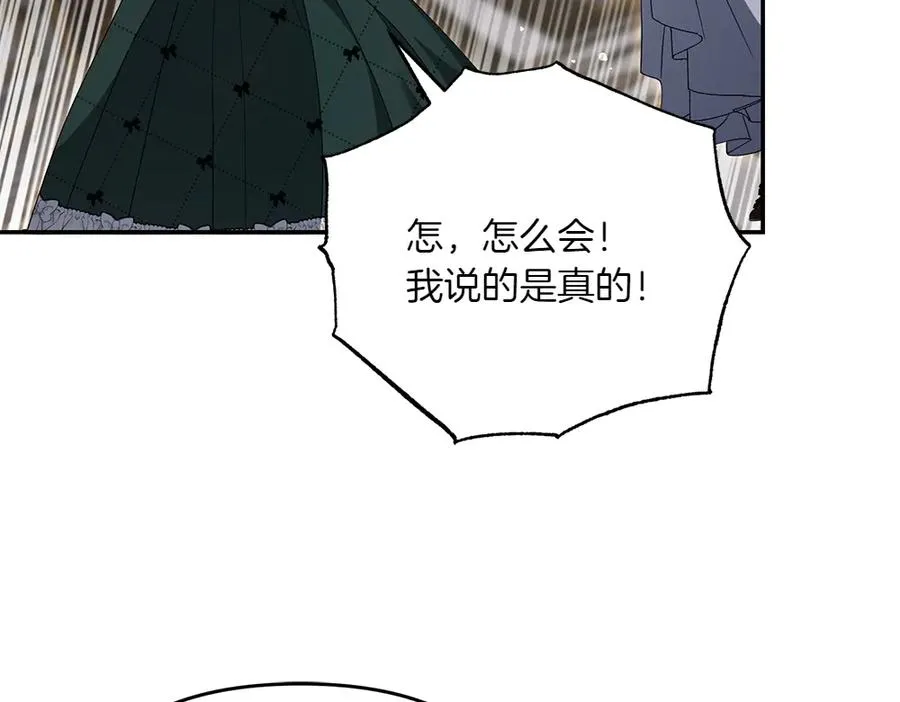 第44话 小小的希望 第98页