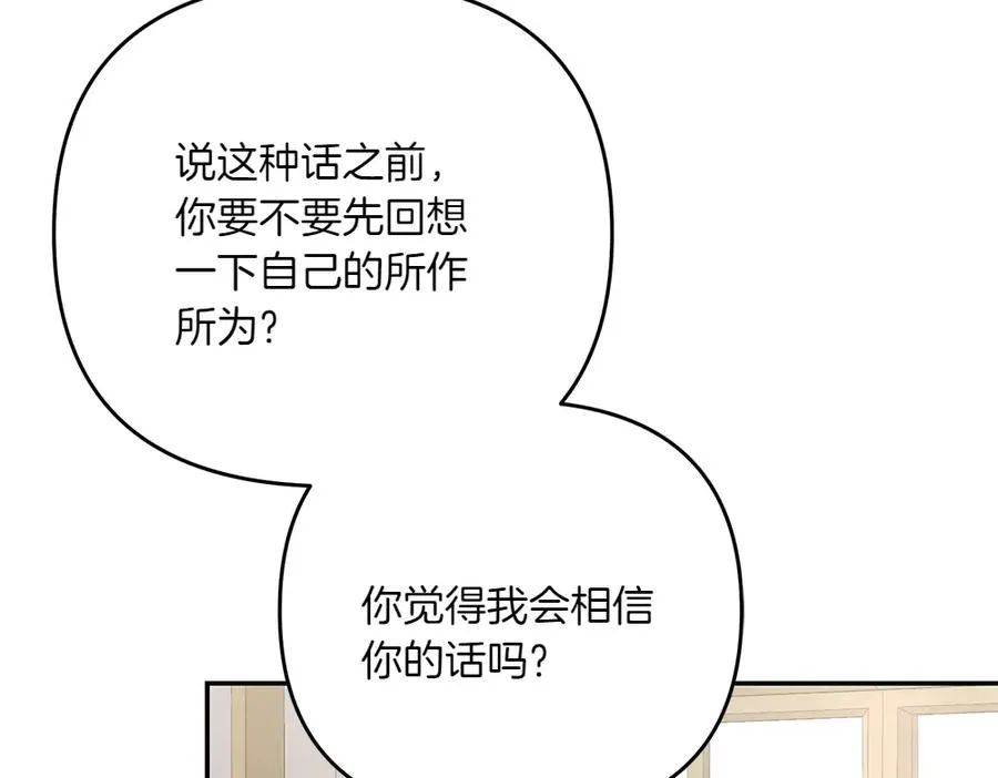 第44话 小小的希望 第99页