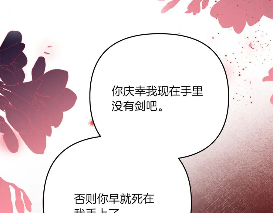 第44话 小小的希望 第102页
