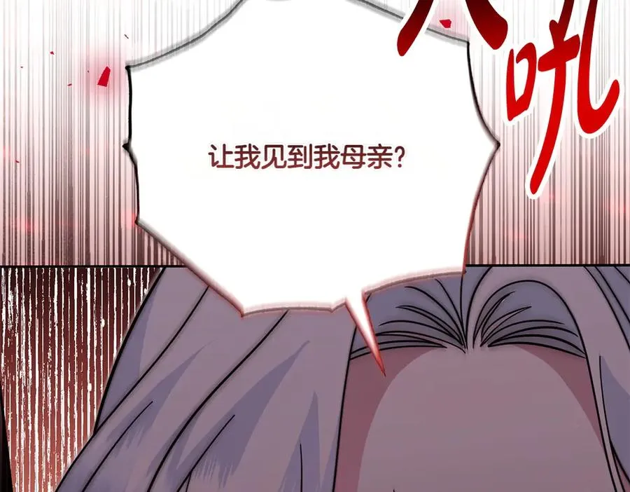 第44话 小小的希望 第106页
