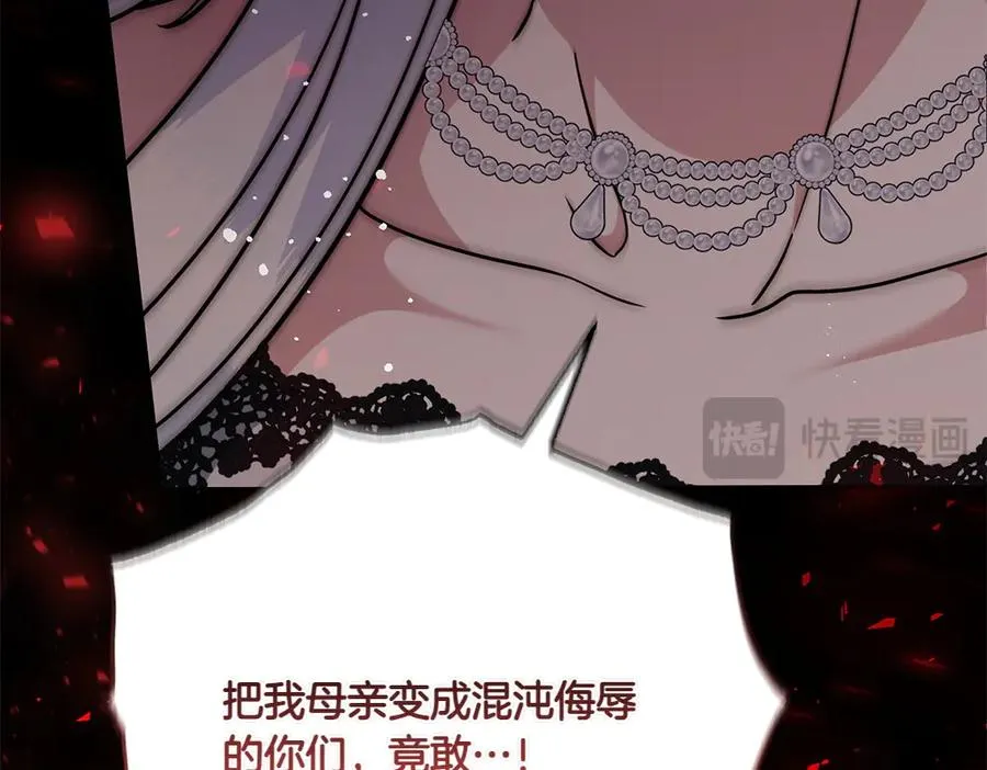 第44话 小小的希望 第108页