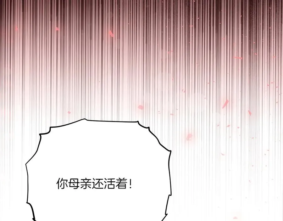第44话 小小的希望 第112页