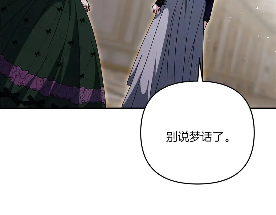 第44话 小小的希望 第114页