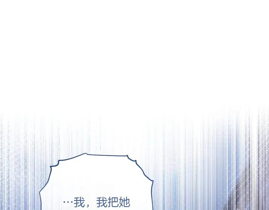第44话 小小的希望 第116页