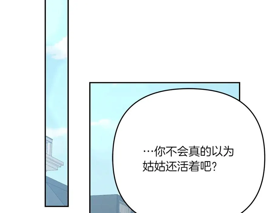 第44话 小小的希望 第120页