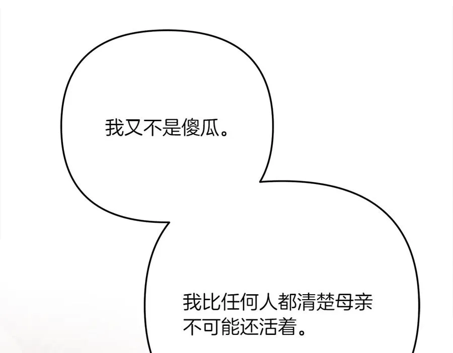 第44话 小小的希望 第122页