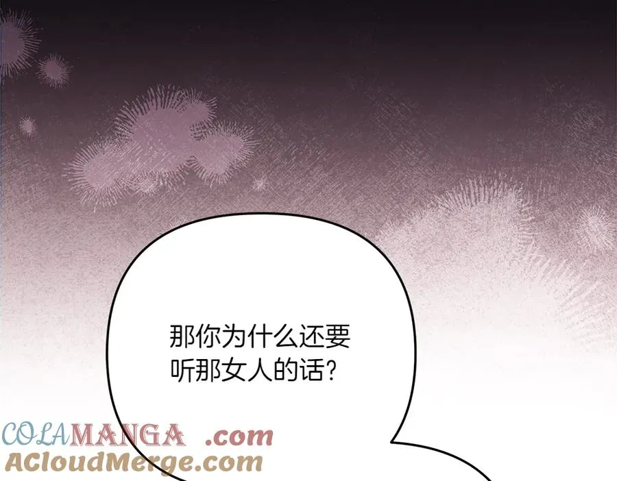 第44话 小小的希望 第125页