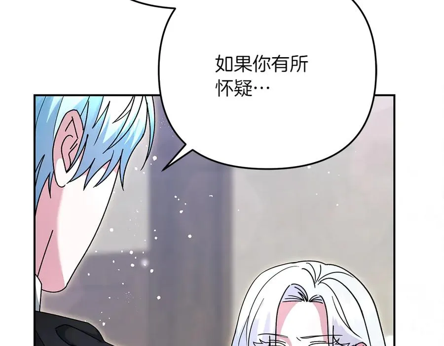 第44话 小小的希望 第126页