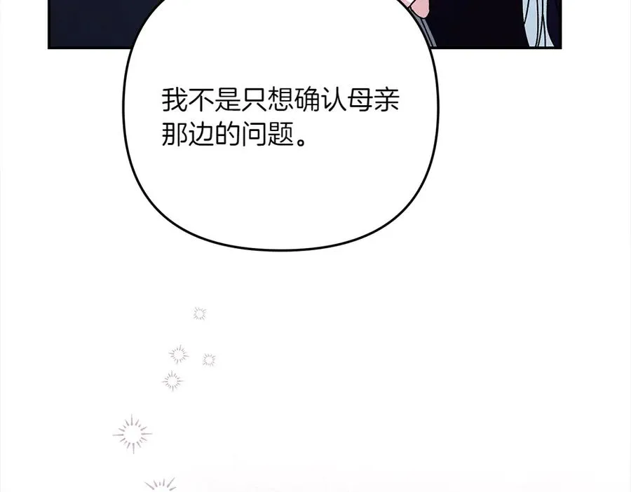 第44话 小小的希望 第128页