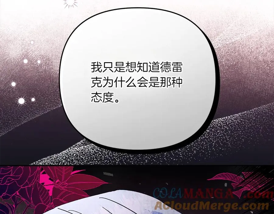 第44话 小小的希望 第129页