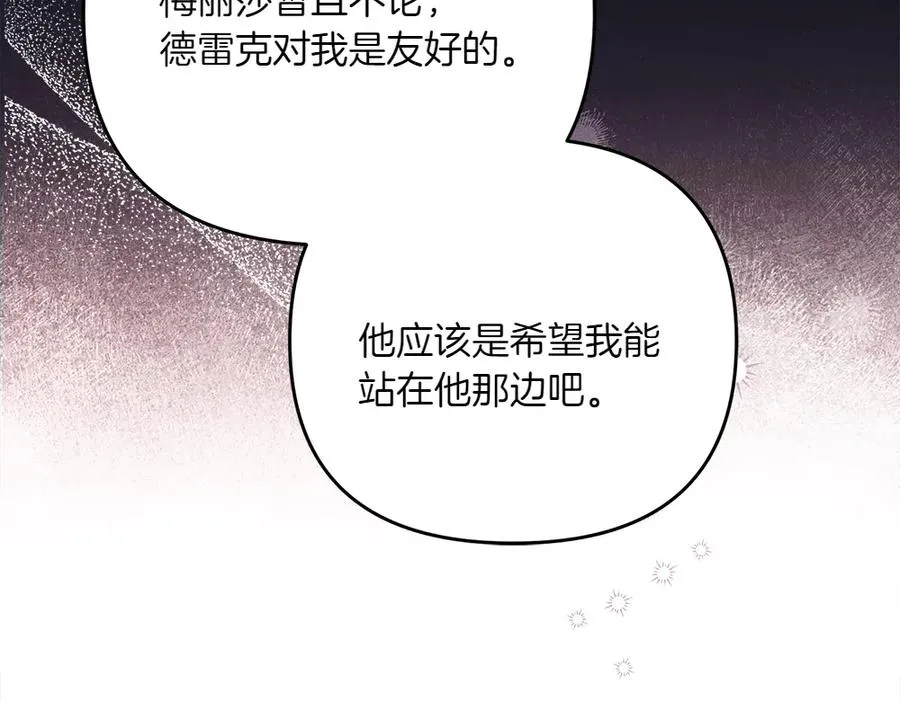 第44话 小小的希望 第132页