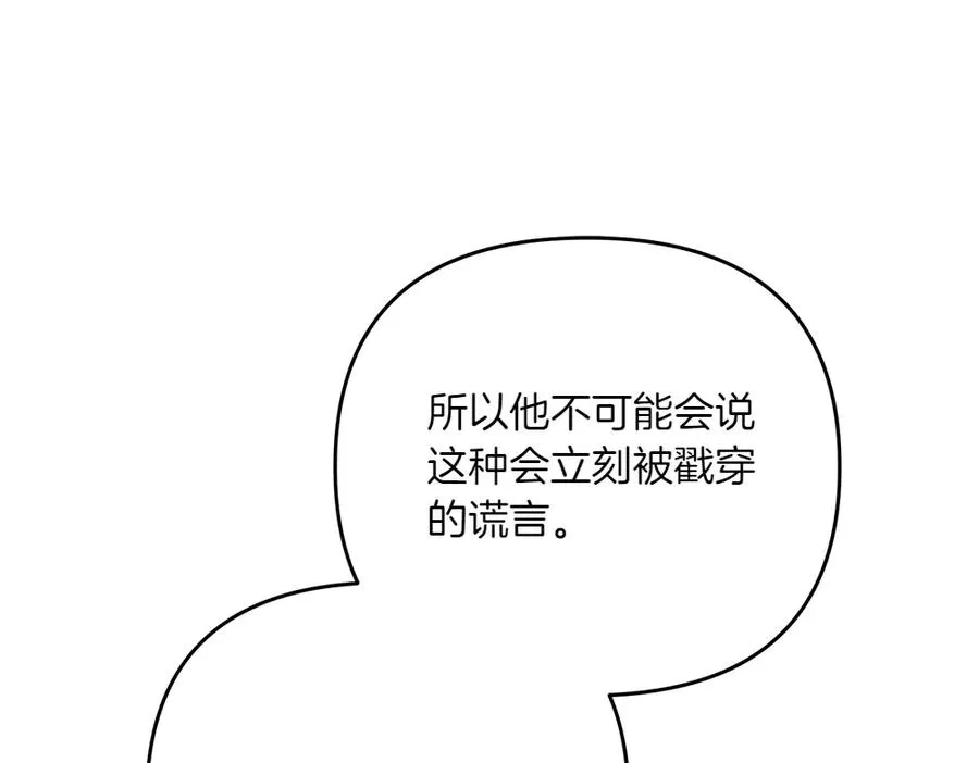 第44话 小小的希望 第134页