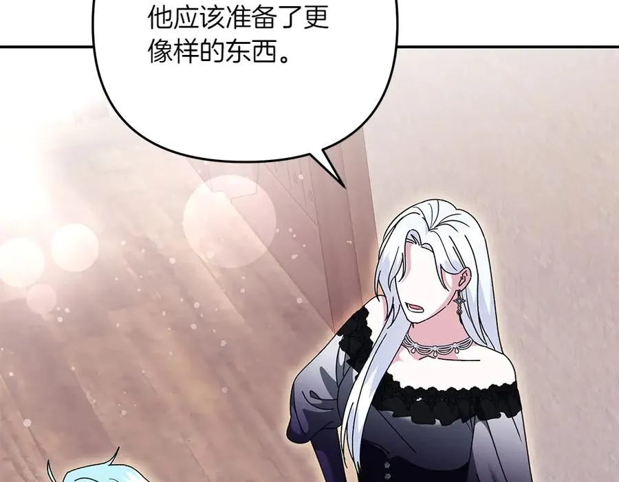 第44话 小小的希望 第135页