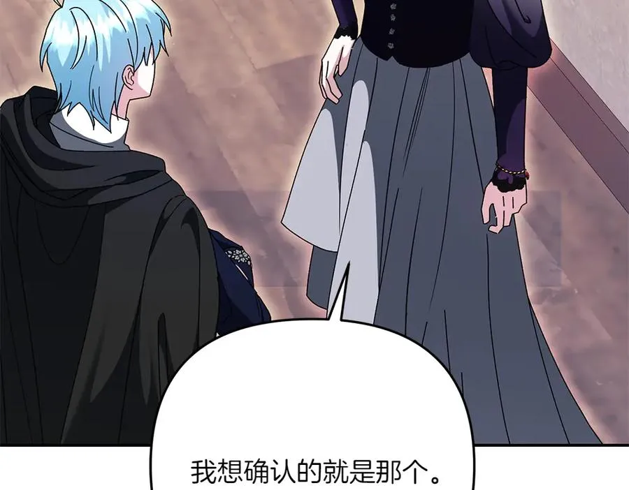 第44话 小小的希望 第136页