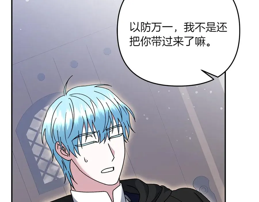 第44话 小小的希望 第138页