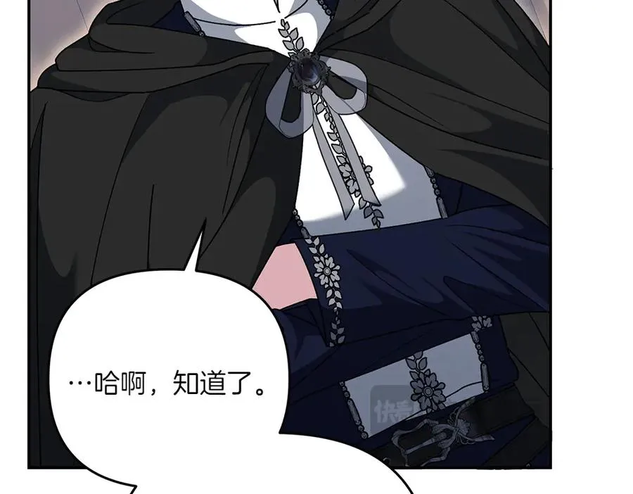 第44话 小小的希望 第139页