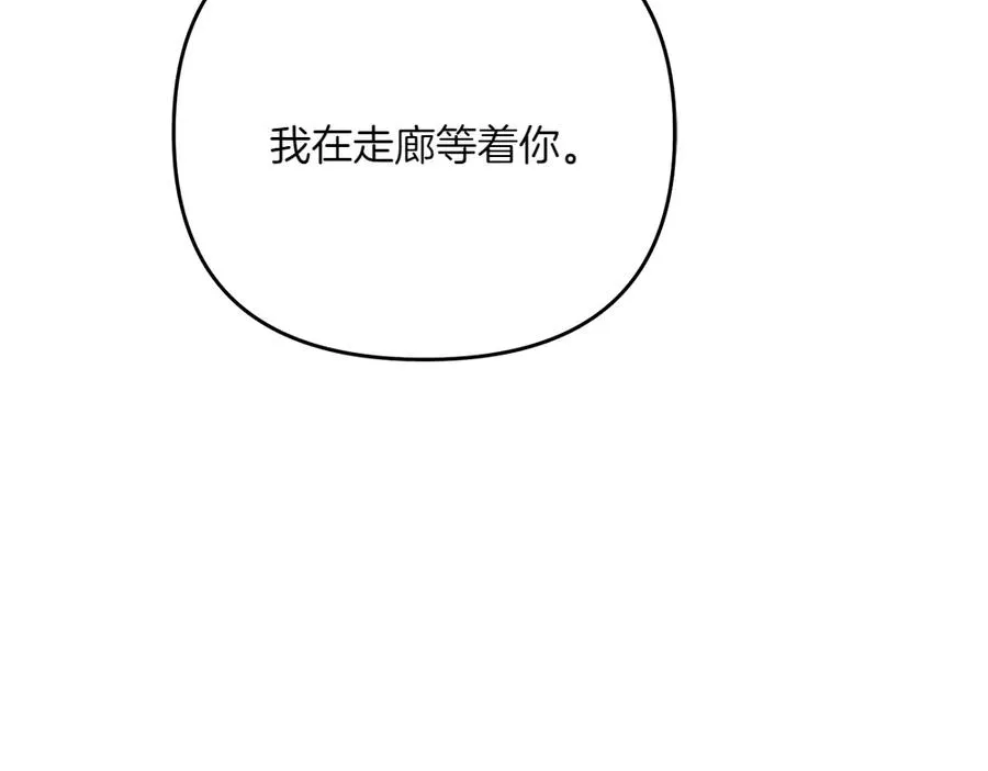 第44话 小小的希望 第140页