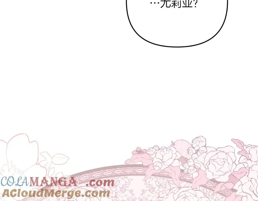 第44话 小小的希望 第149页