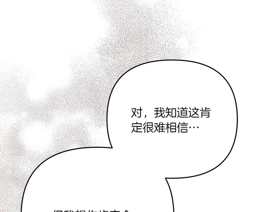 第44话 小小的希望 第158页