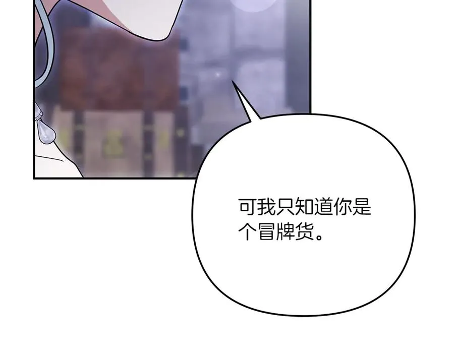 第44话 小小的希望 第163页