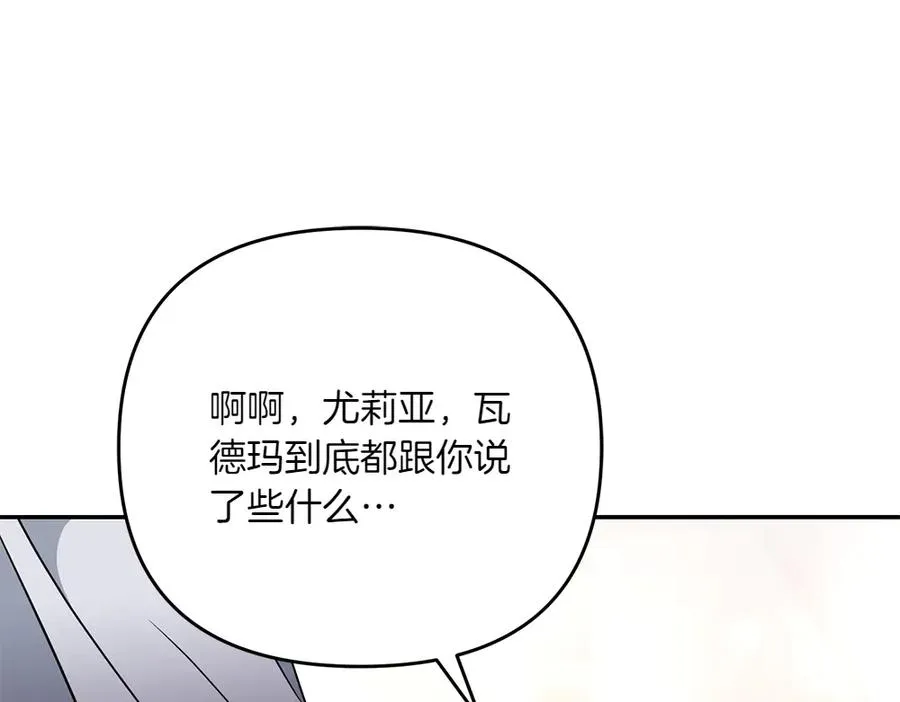第44话 小小的希望 第164页