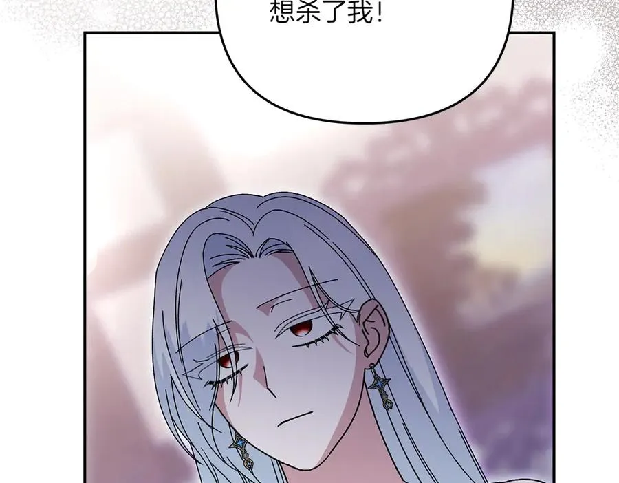第44话 小小的希望 第167页