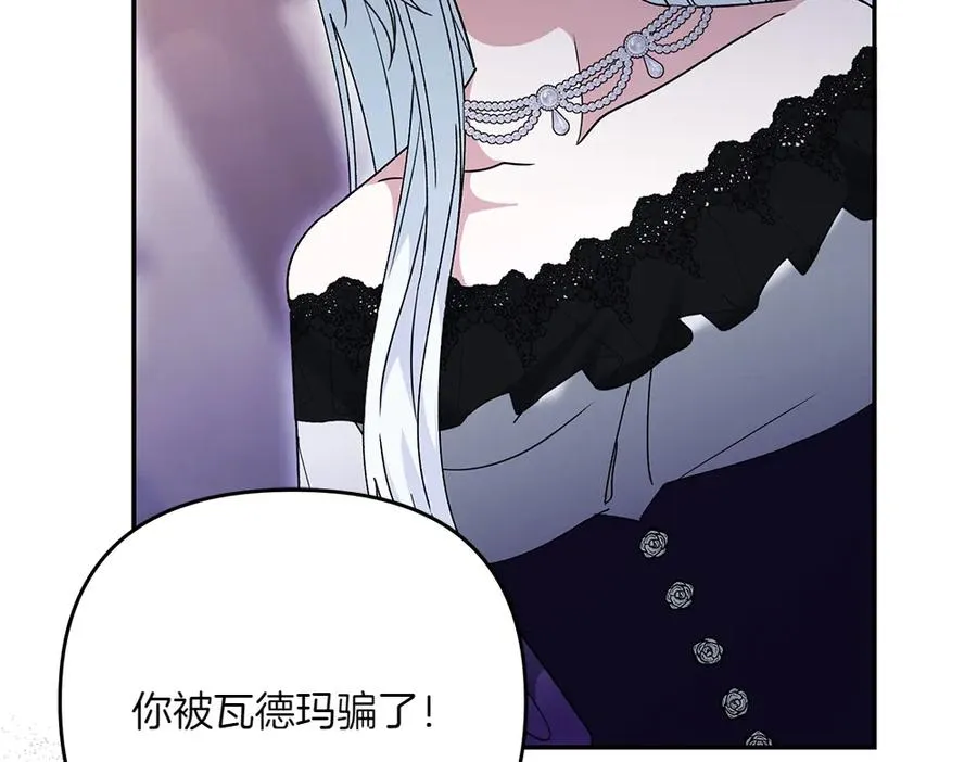 第44话 小小的希望 第168页